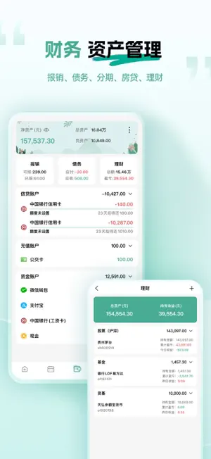 一木记账-智能语音记账 screenshot 2