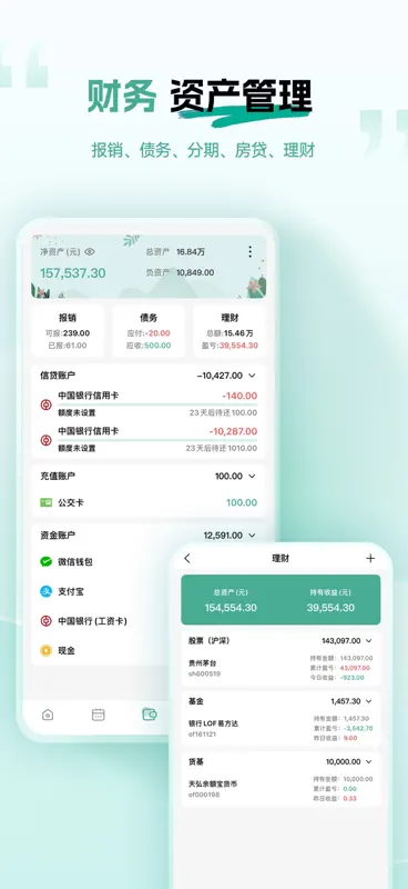 一木记账-智能语音记账 screenshot 2 of 6