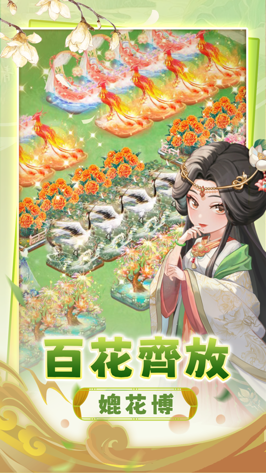 #4. 秘密花園 (iOS) 由: Colorfu Games Limited