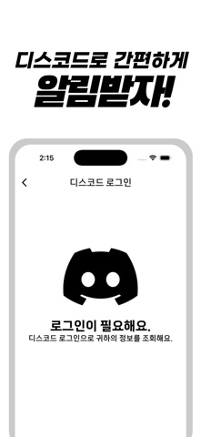 학생비서 screenshot