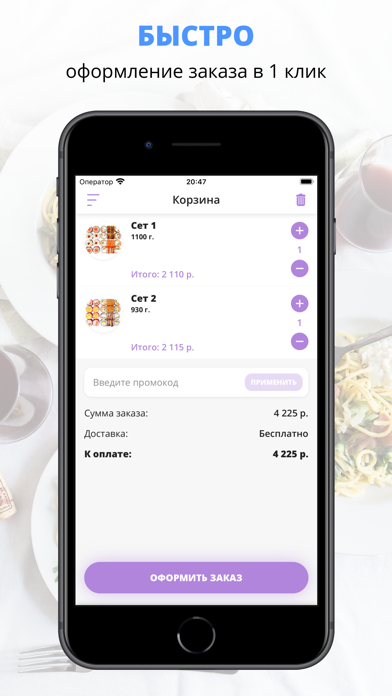 Nami delivery | Краснодар screenshot