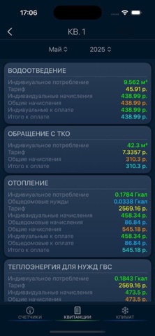 MyAccount Screenshot 4 of 7