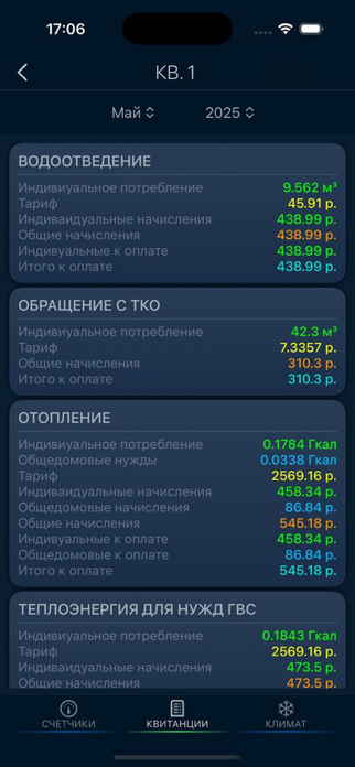 MyAccount Screenshot 4 of 7