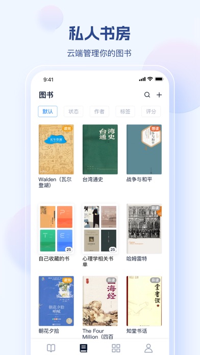 鲸喜阅读 - 个人必备的电子书房 Screenshot