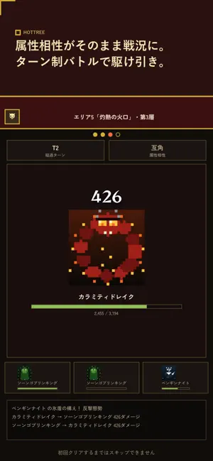 ホットツリー screenshot 2