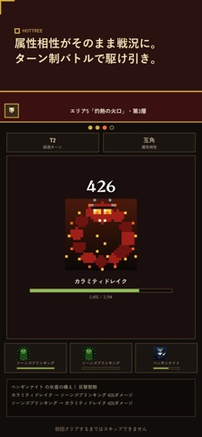 ホットツリー screenshot 2