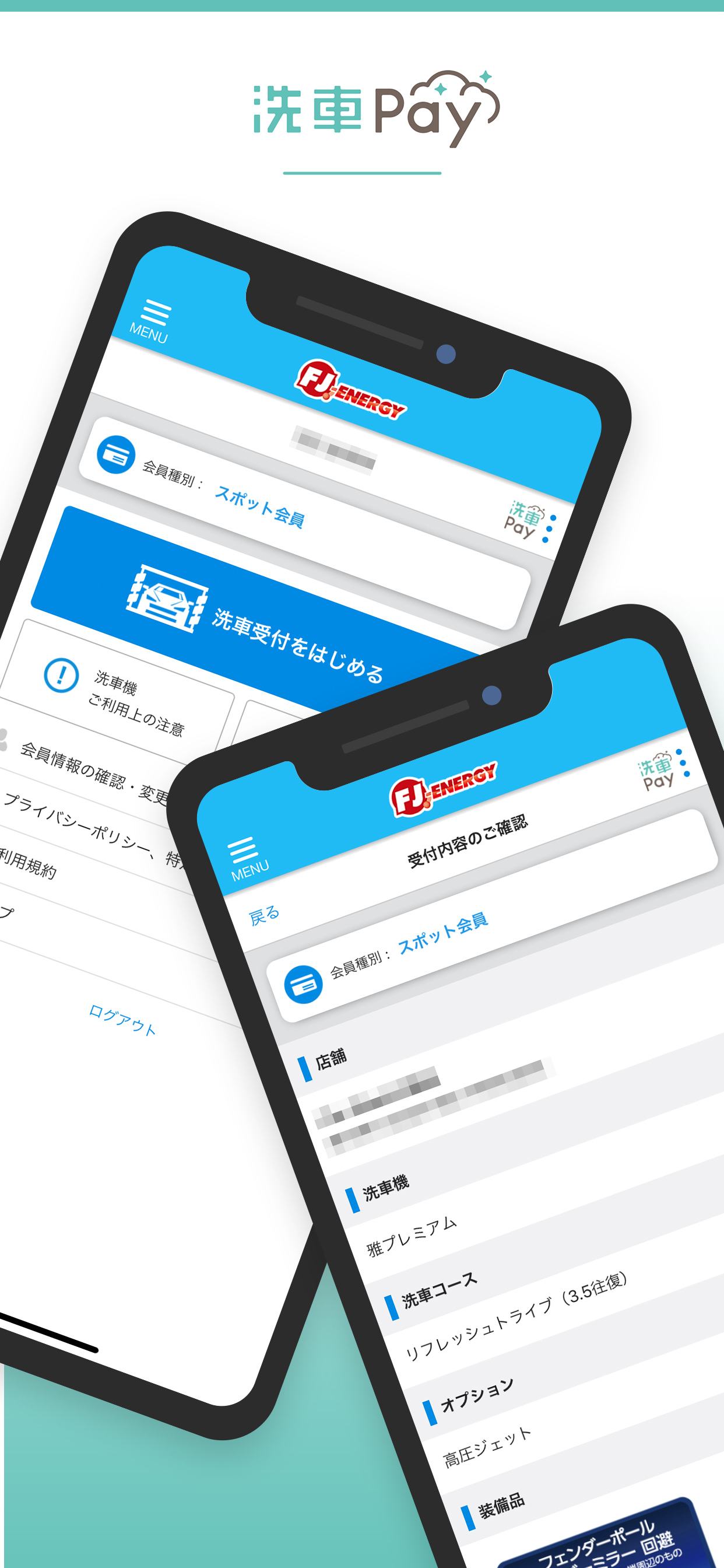メガセルフ福井 screenshot 3
