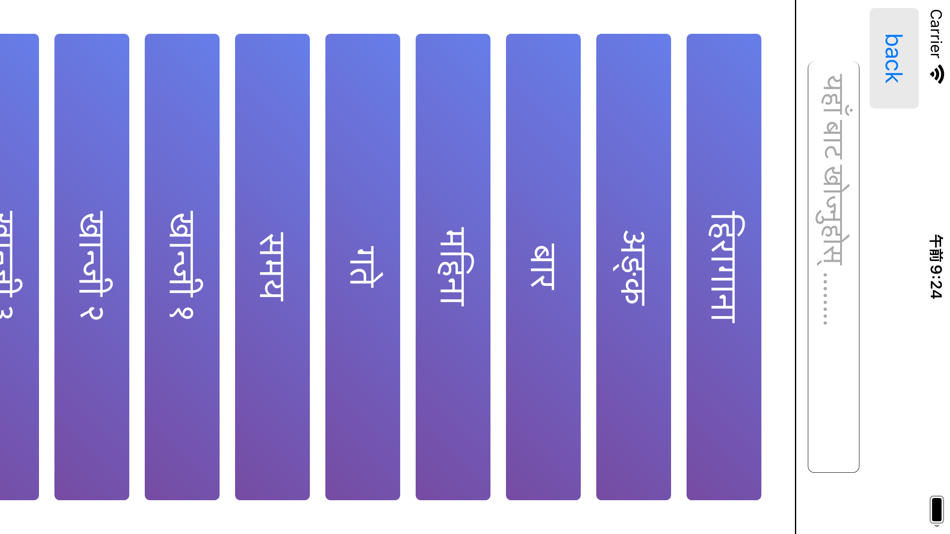 #5. Japanese Dictionary - Easy (iOS) 게시자: SACHINPRASAD DHUNGEL