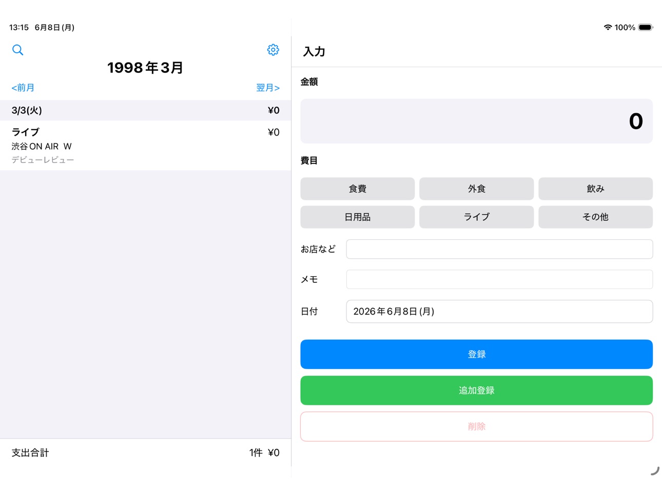 iPad screenshot