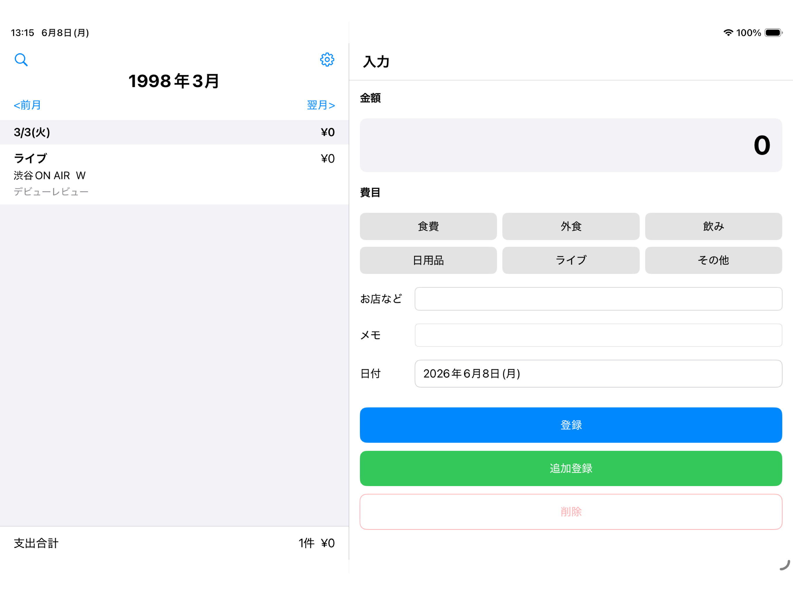 Daily-Memo screenshot 6