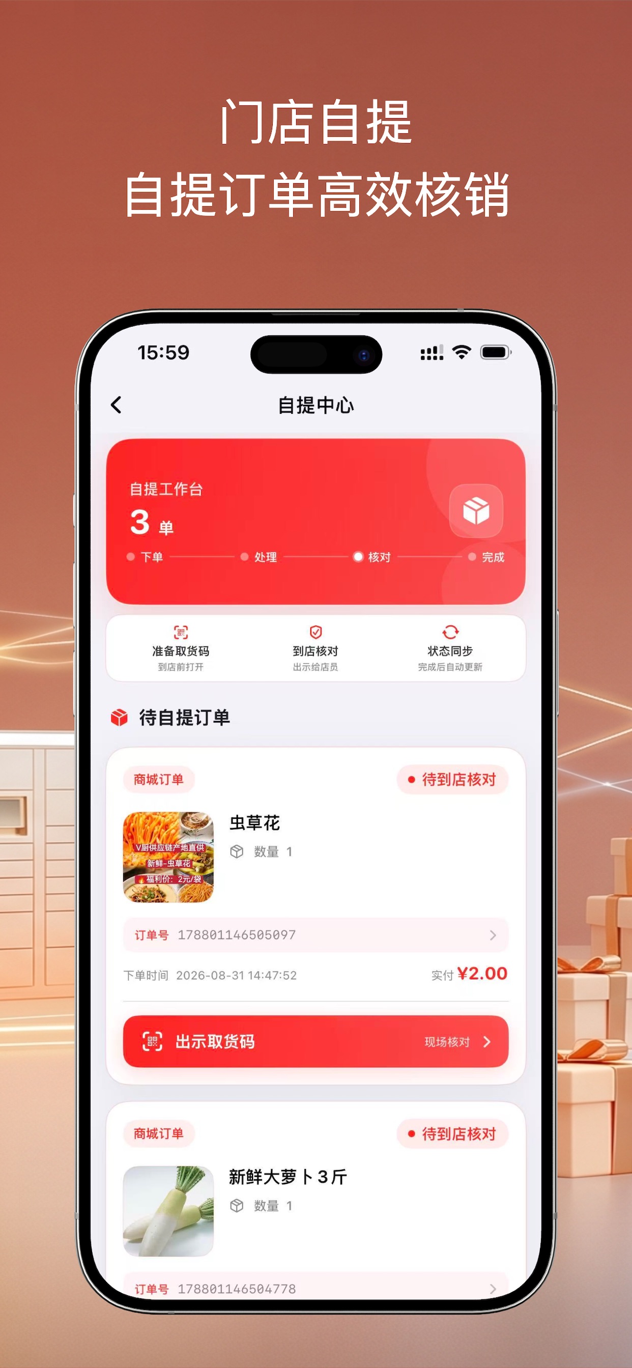 Screenshot 3 of 喜抱e店