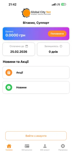 myGCN screenshot 2