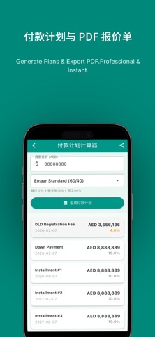 UAE Broker Pro screenshot