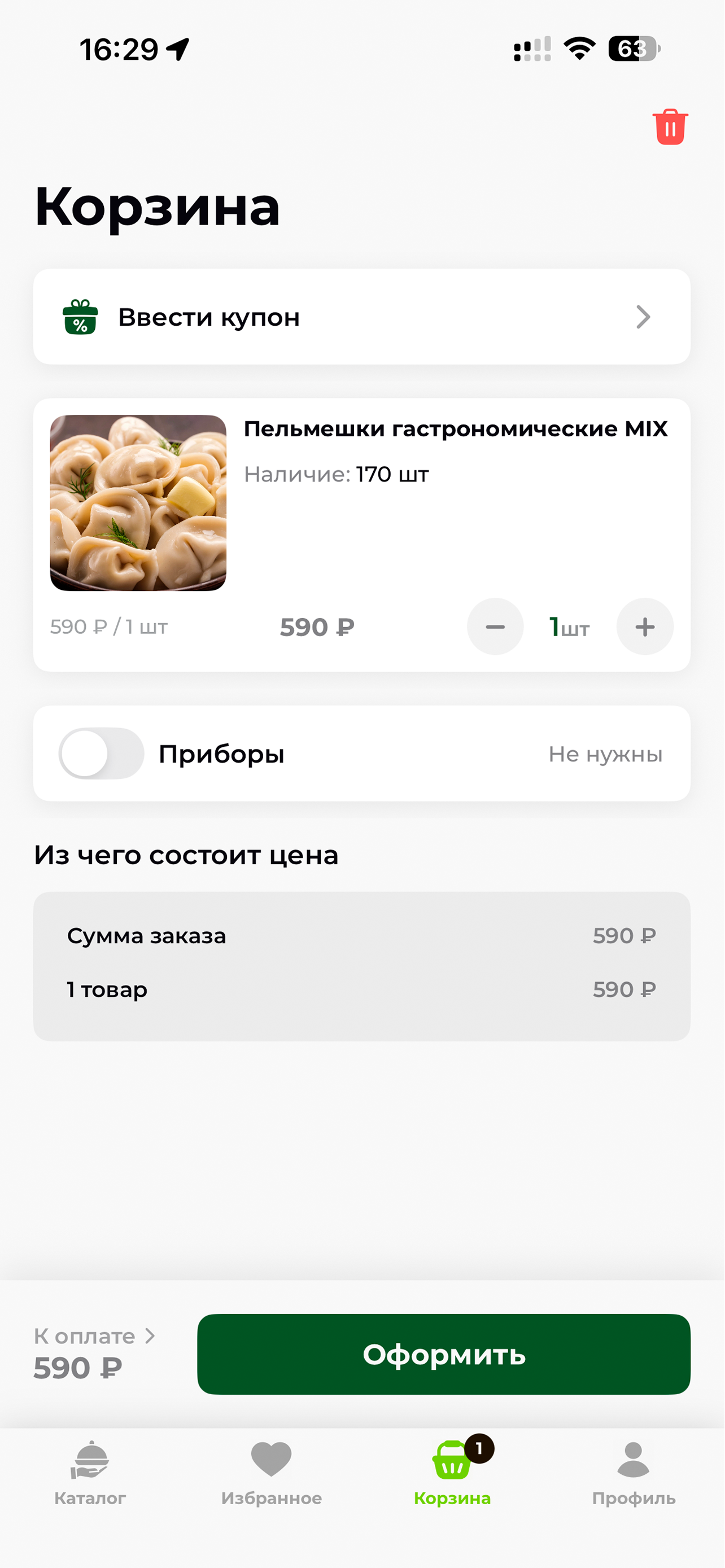 Низино 53 screenshot 3