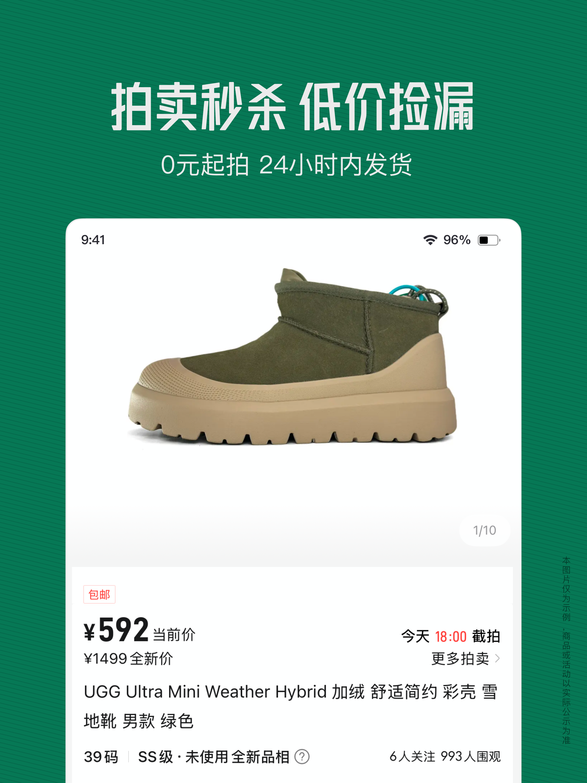95分-正品闲置交易平台 screenshot 11