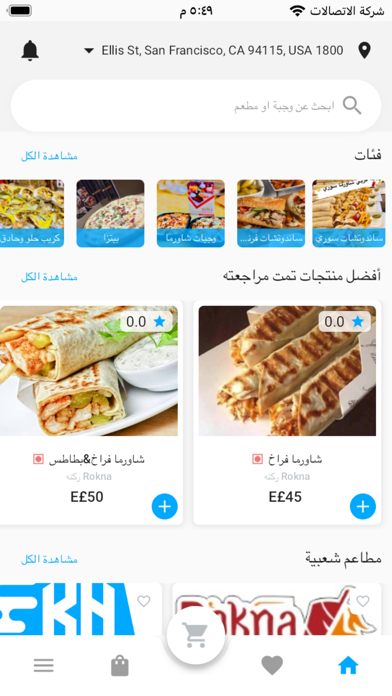 كل حاجه Screenshot