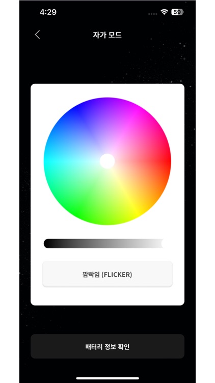 CNBLUE OFFICIAL LIGHT STICK screenshot-5