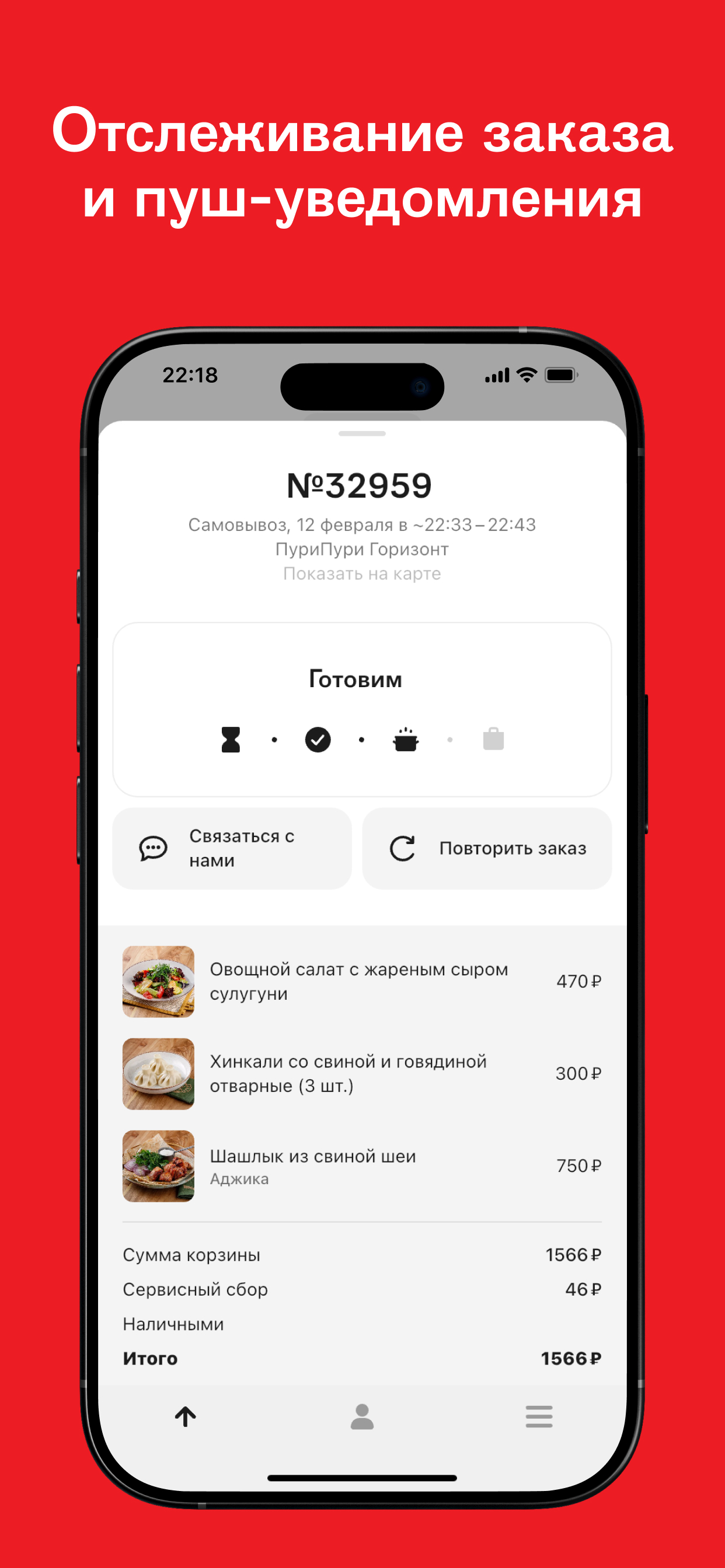 ПуриПури