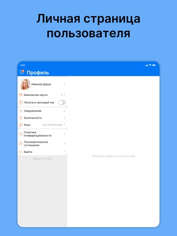 ОБУВЬ РОССИИ iPad screenshot