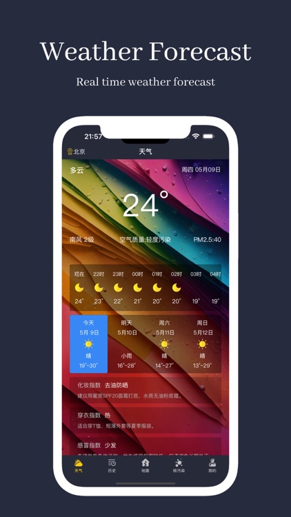 彩虹天气预报-地震预警台风路径核污染核辐射实时查询