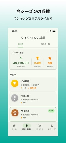 POGマスター screenshot
