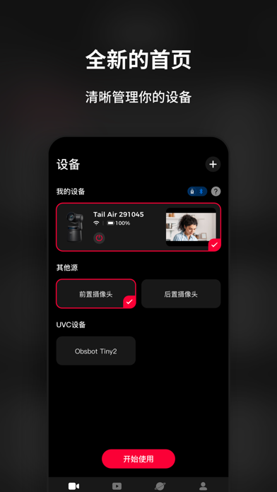 Obsbot Live screenshot