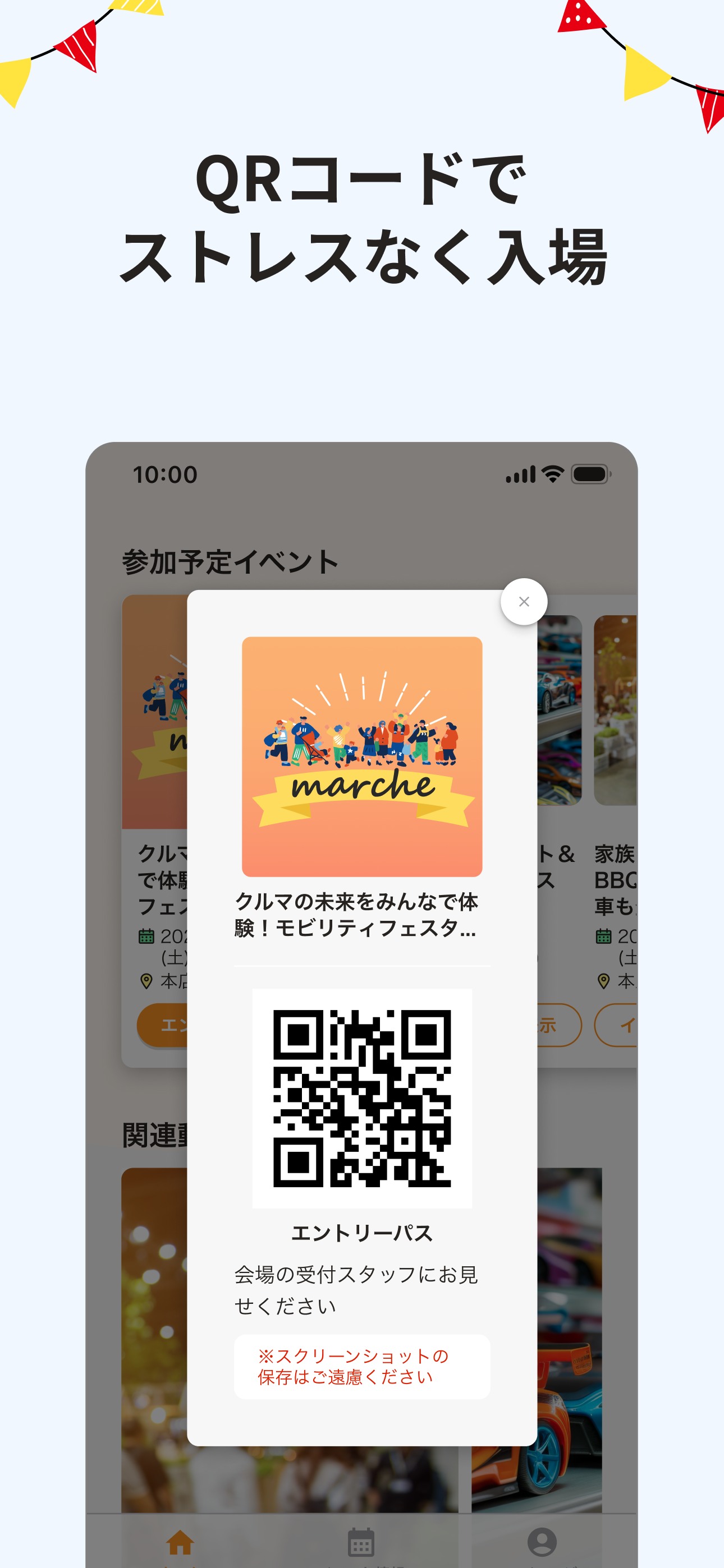 モビイベ！