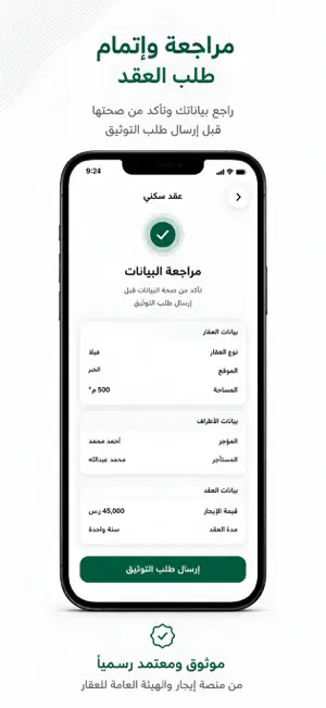 وجاز screenshot 2