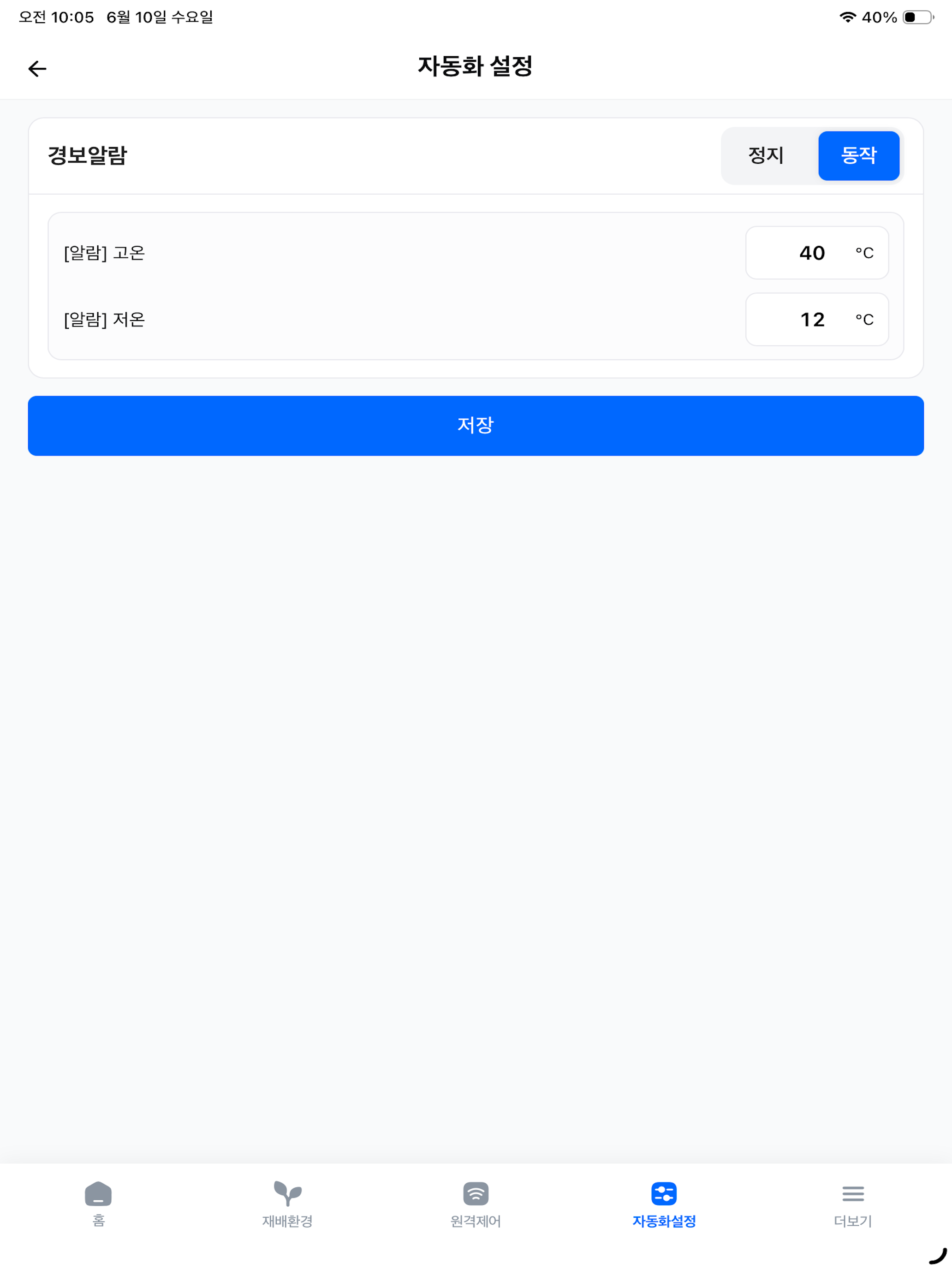 팜톡톡 screenshot 16