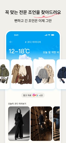 Macaron AI - 내 일상을 아는 AI 친구 iPhone screenshot 5