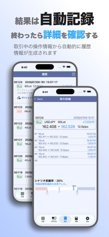 FxSet - FX取引支援（計算・記録・分析・資産管理） screenshot