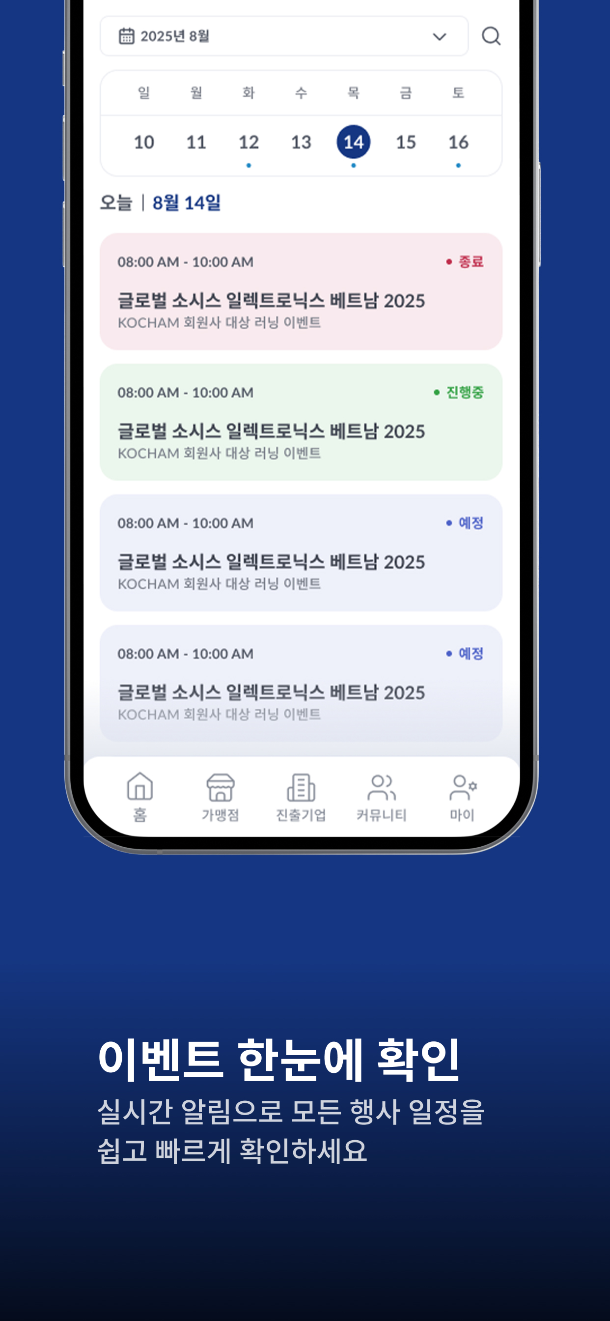코참 베트남