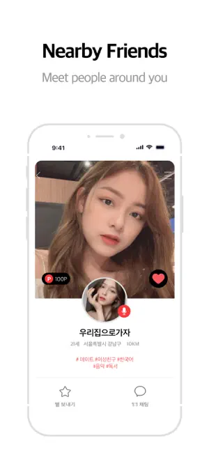 데이톡(DayTalk) 매일 새로운 인연과 데이트 iPhone screenshot 4