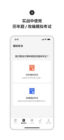 TopikOn - Korea Exam screenshot