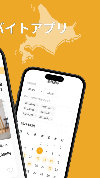 介護のスキマバイトアプリ「もん助」