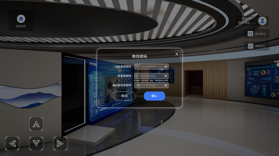 #8. 线上展厅 (iOS) 由: 云展厅 数字化虚拟展厅