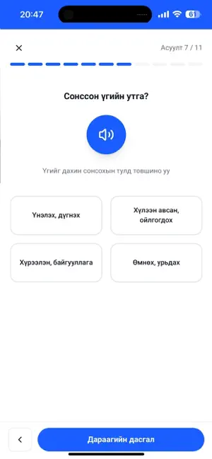 IELTS 500 screenshot 2