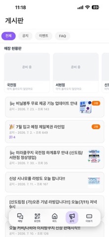 미라클타임 - 이치방쿠지 정보를 빠르게 screenshot
