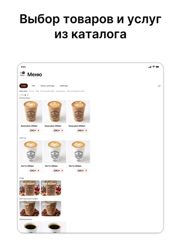 Мастерская Кофе iPad screenshot