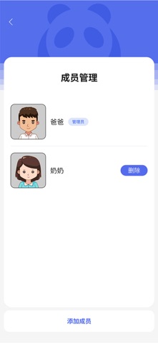 小i陪伴助手 screenshot