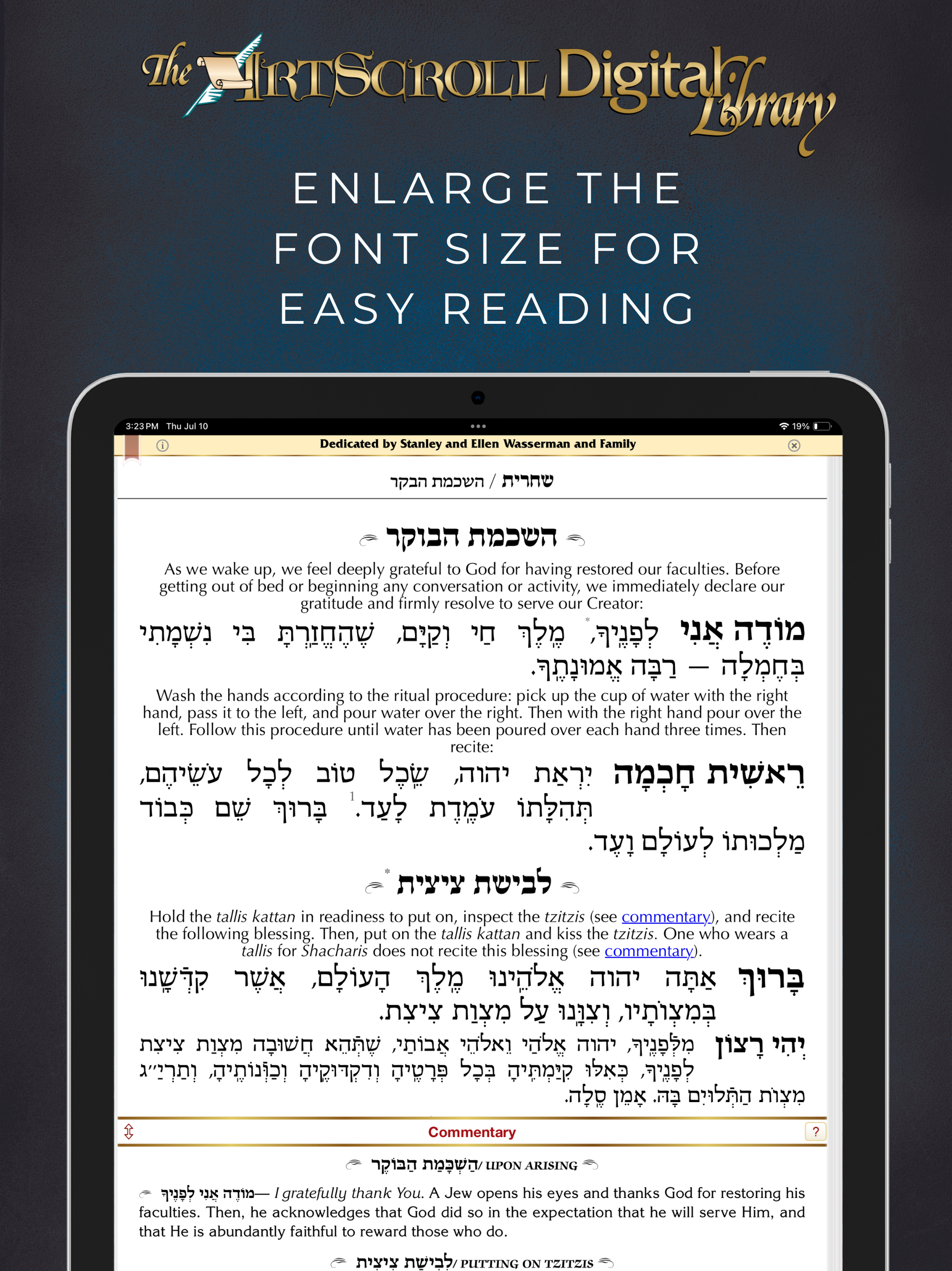 ArtScroll Smart Siddur סדור screenshot 7