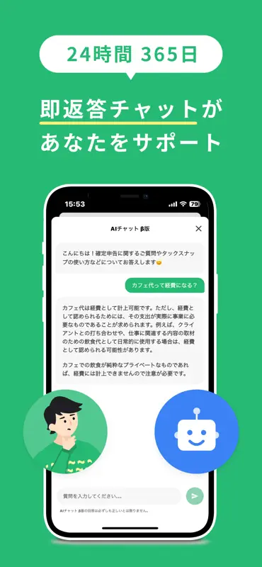 確定申告ならタックスナップ 青色申告・白色申告 screenshot 5 of 8
