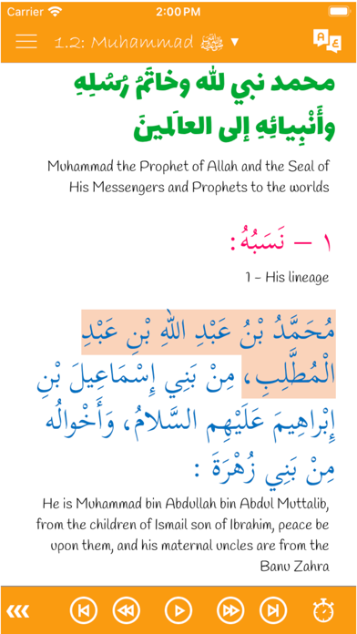 Arabiyyah Bayna Yadayk 4:ABY4 Screenshot