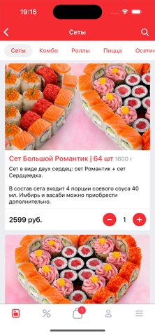 ПроПорция – Доставка еды screenshot