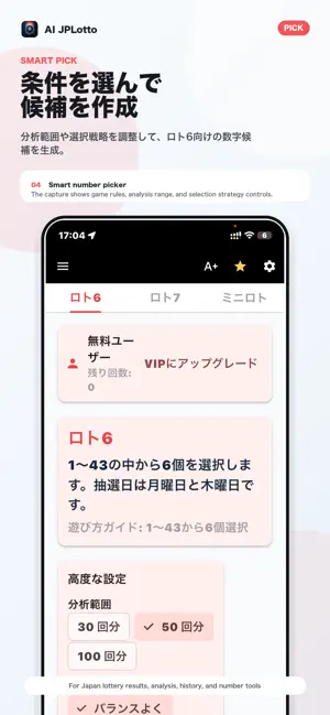 Ai Japan Lotto - Lotto Results screenshot 4