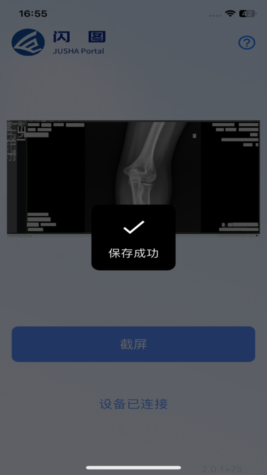 #6. 巨鲨闪图 (iOS) 由: Nanjing Jusha Display Technology Co., Ltd.
