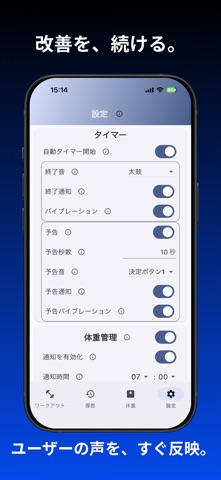 キロトレ – 筋トレ記録アプリ / トレーニング管理 screenshot