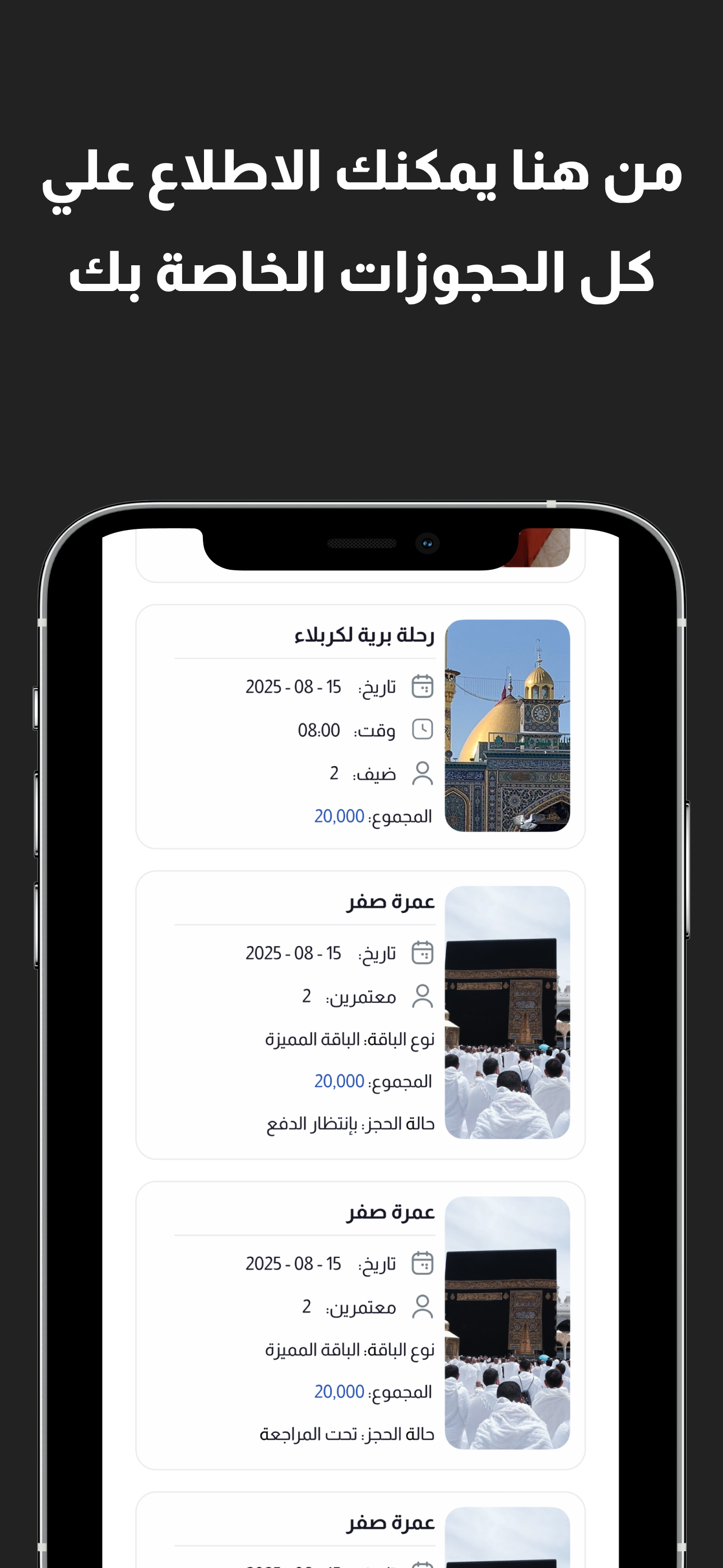 نور الماسة screenshot 7