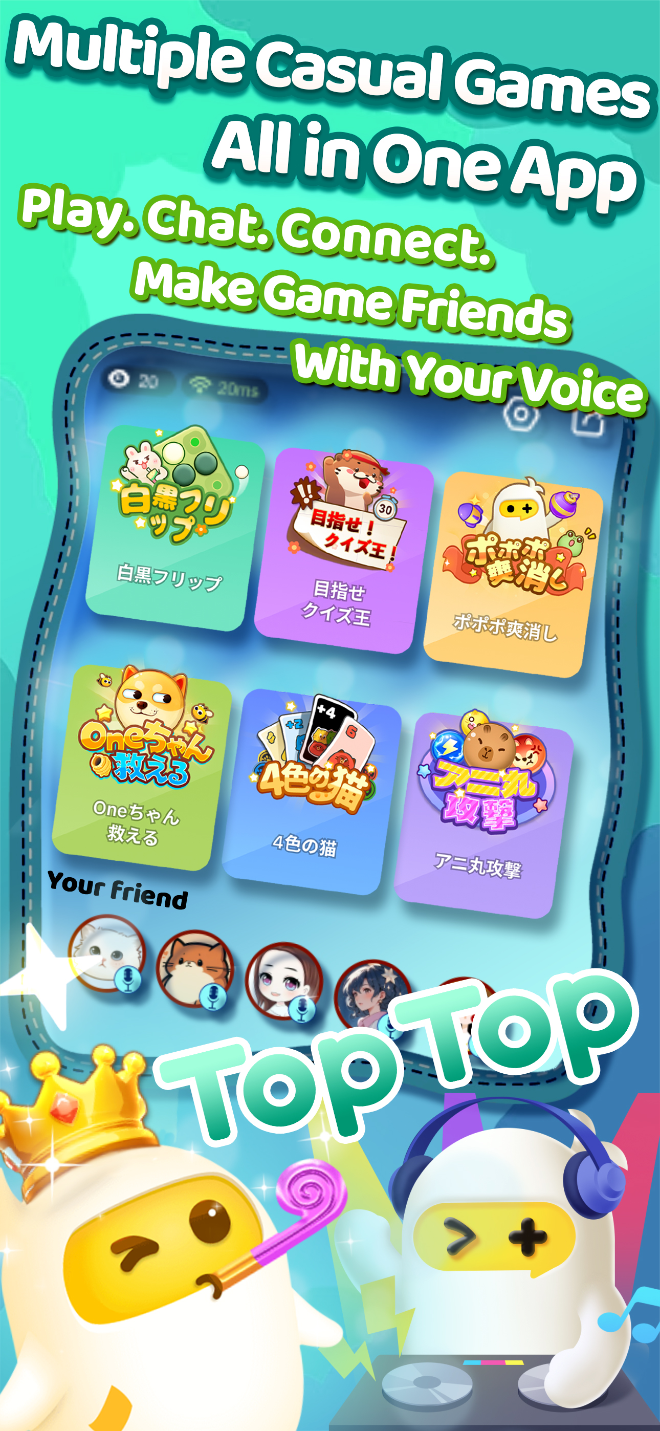 TopTop(トップトップ) : 友よ、8番の怪異を探ろう！