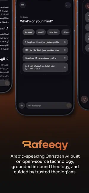 Rafeeqy screenshot 1